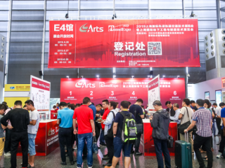 中国（上海）先进轨道交通技术展览会 ARTS