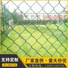 户外运动高尔夫球场隔离网笼式球场围网学校操场钢丝隔离防护网